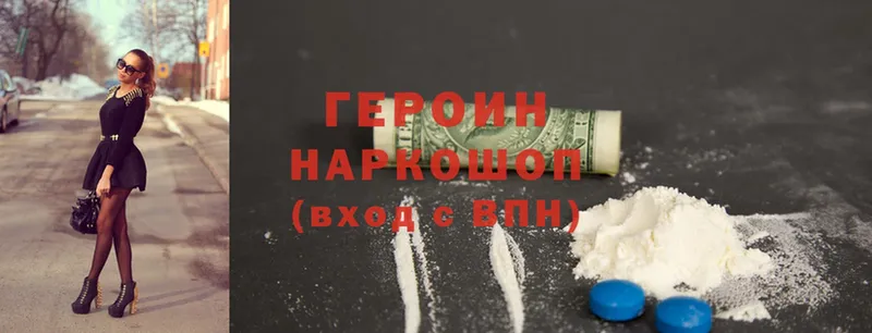 ГЕРОИН Heroin  Баксан 